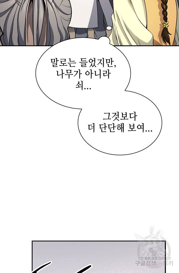 풍운객잔 21화 57