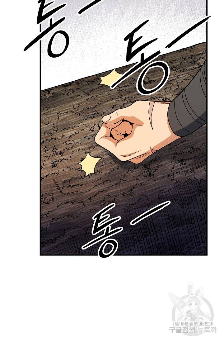 풍운객잔 21화 58