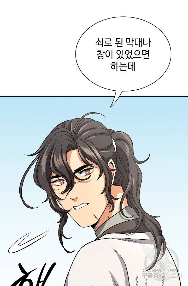 풍운객잔 21화 59