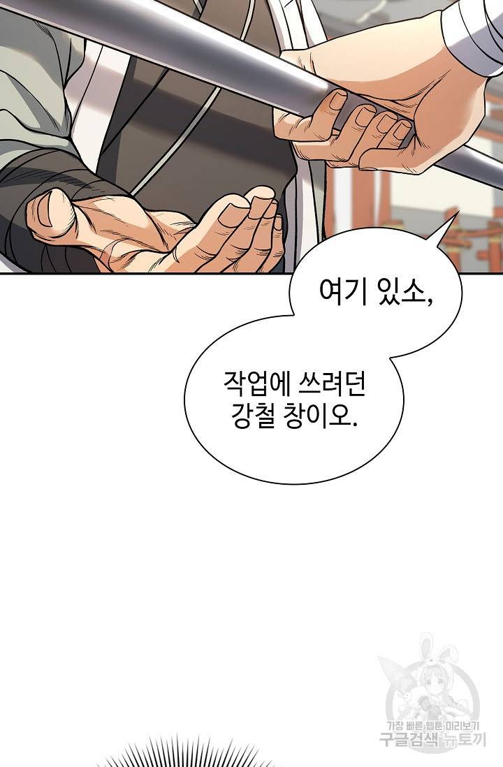 풍운객잔 21화 62