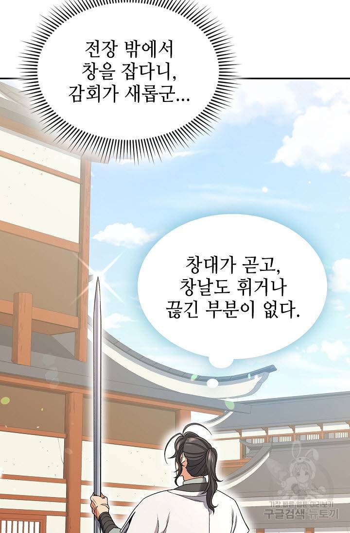 풍운객잔 21화 63