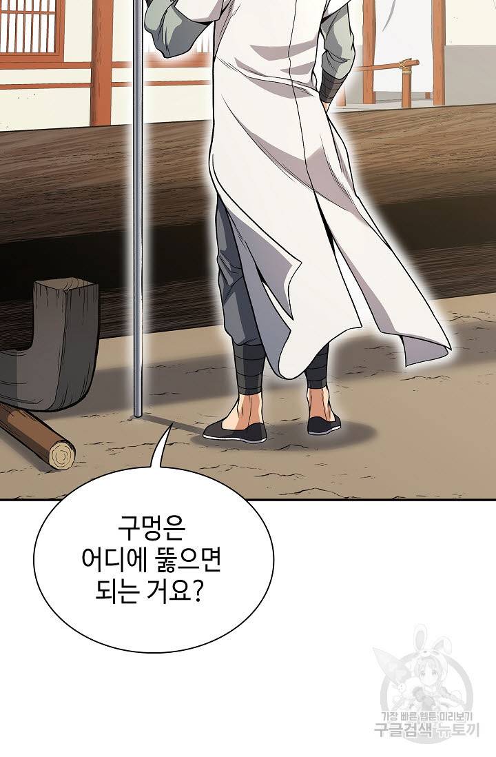 풍운객잔 21화 64