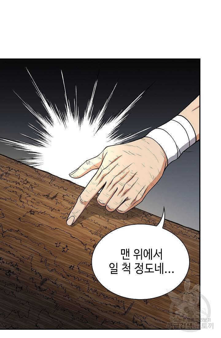 풍운객잔 21화 65