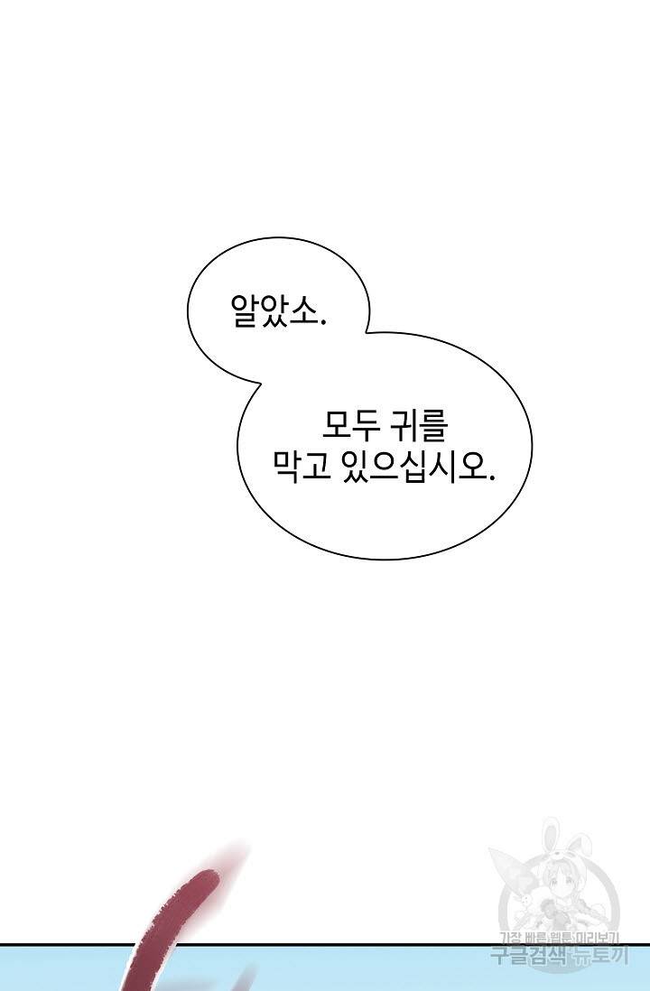 풍운객잔 21화 66