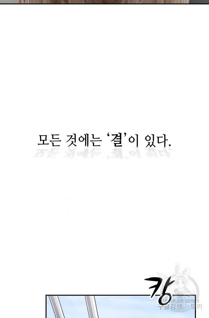 풍운객잔 21화 71