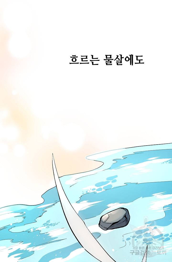 풍운객잔 21화 73
