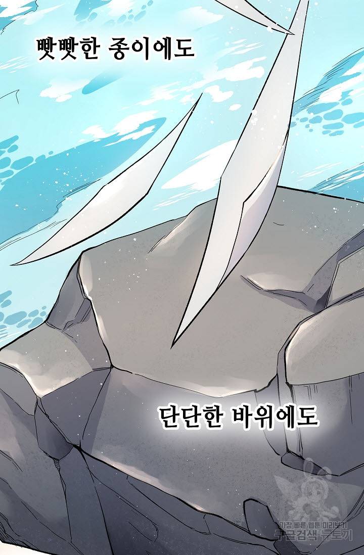 풍운객잔 21화 74