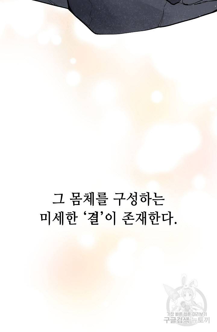 풍운객잔 21화 75