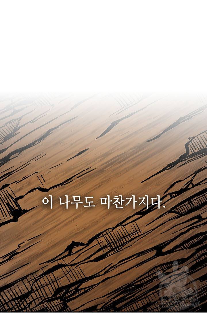 풍운객잔 21화 76