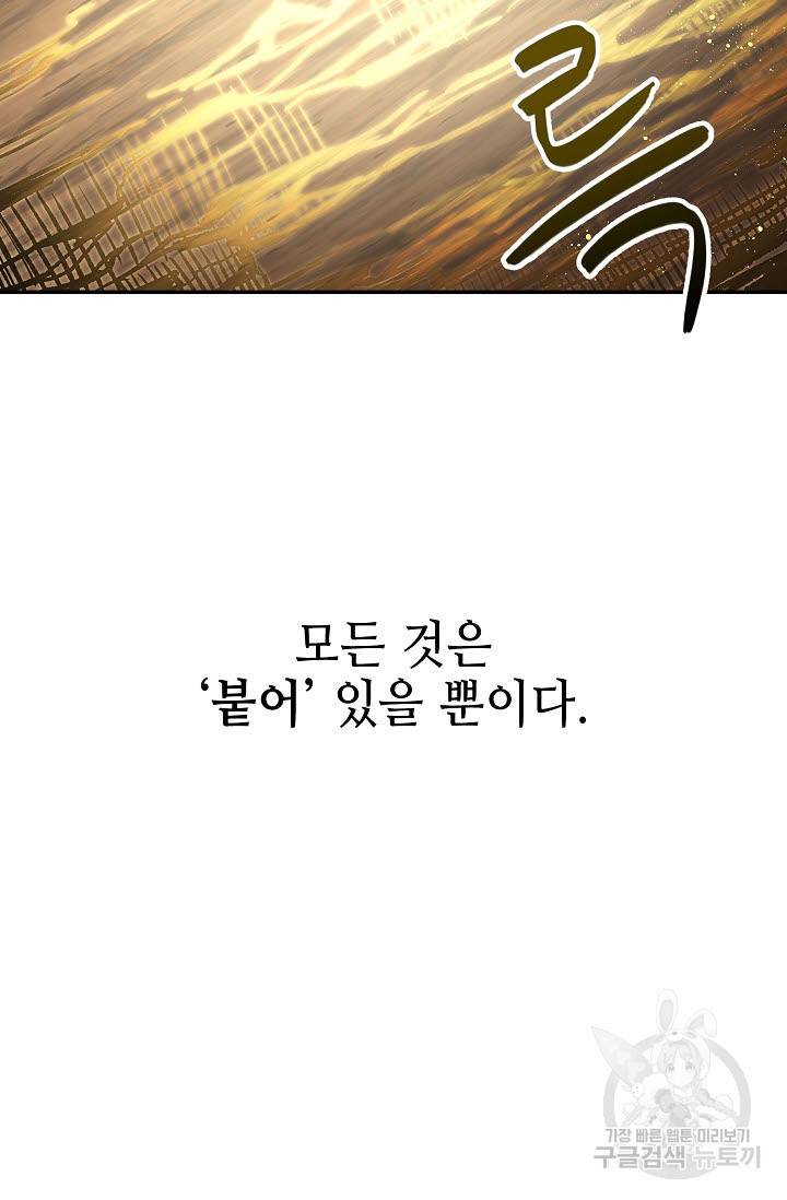 풍운객잔 21화 78