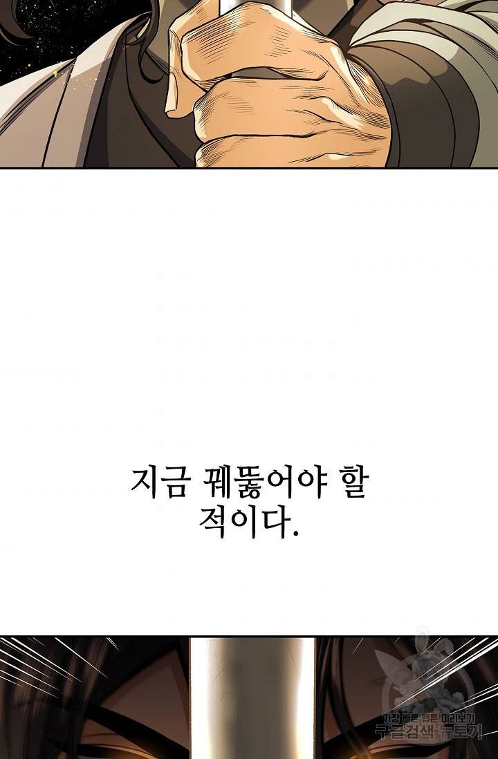 풍운객잔 21화 80