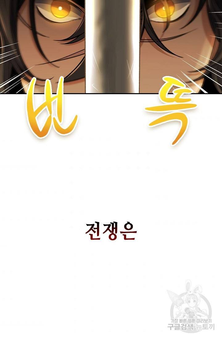 풍운객잔 21화 81
