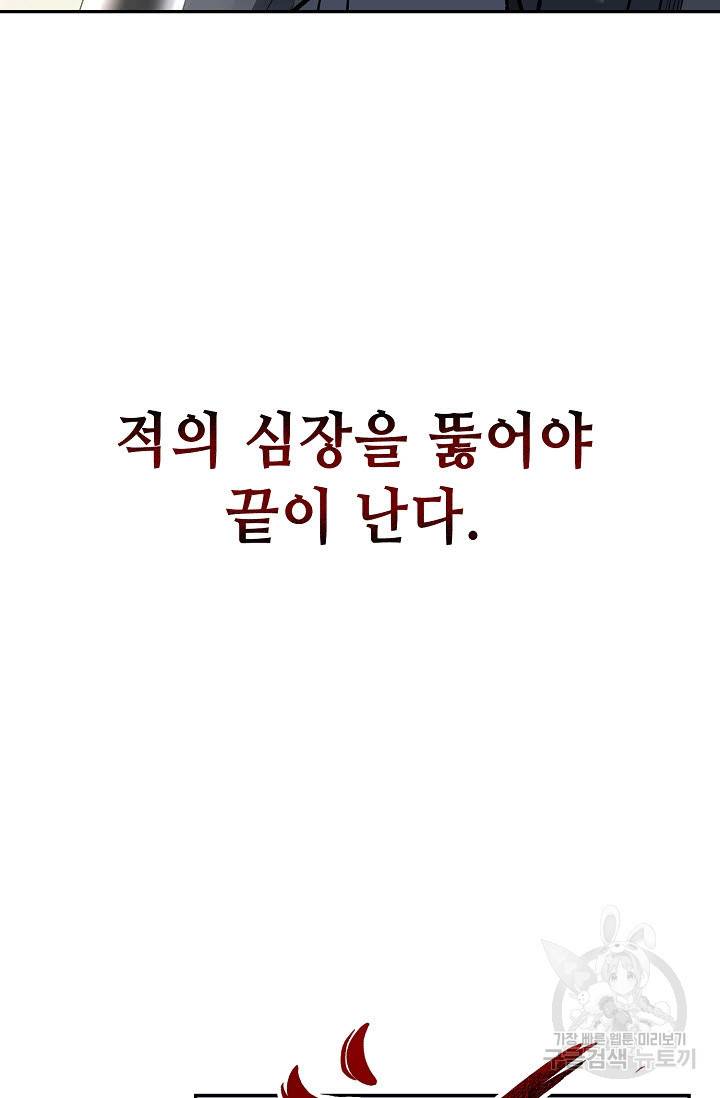 풍운객잔 21화 83