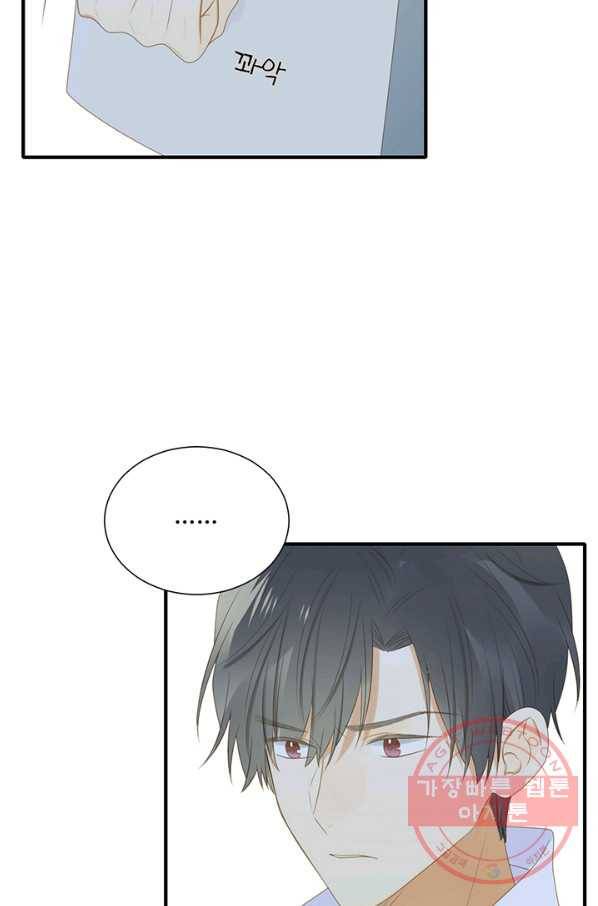 너랑 나랑 하면 134화 6