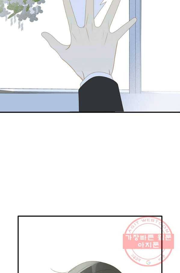 너랑 나랑 하면 134화 16