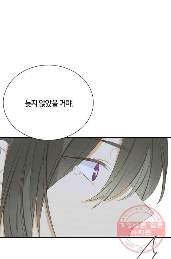 너랑 나랑 하면 134화 18