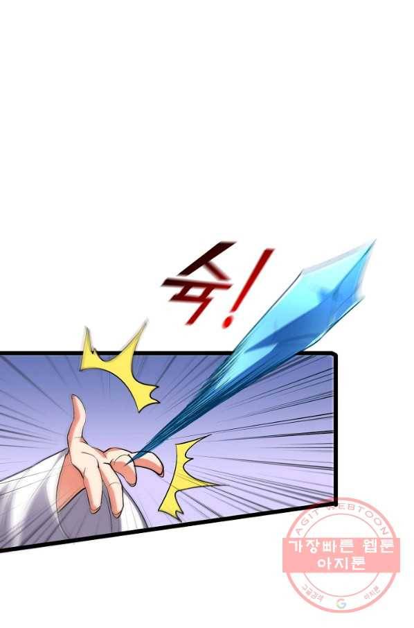 복천성주 63화 1