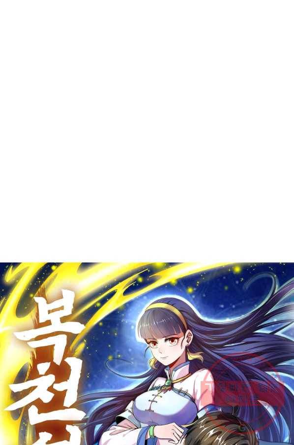 복천성주 63화 7