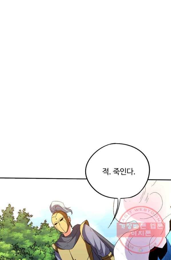복천성주 63화 9