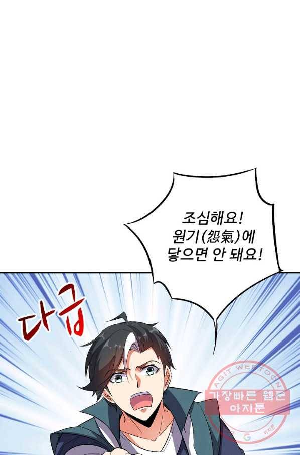 복천성주 63화 14