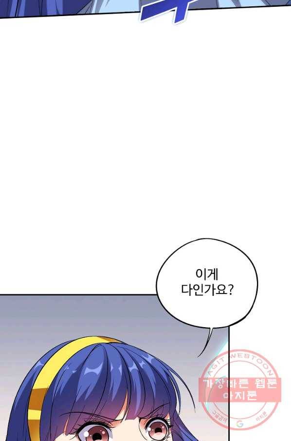 복천성주 63화 17