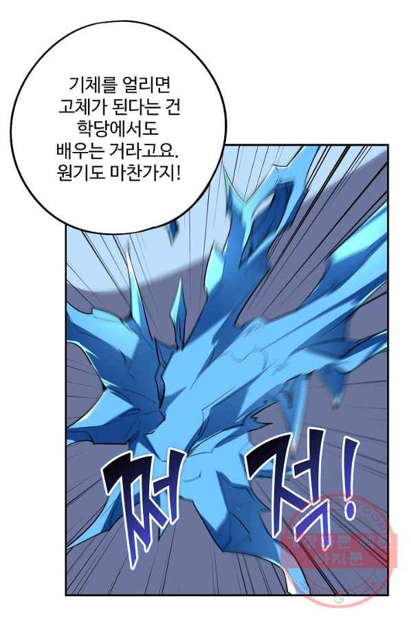 복천성주 63화 19