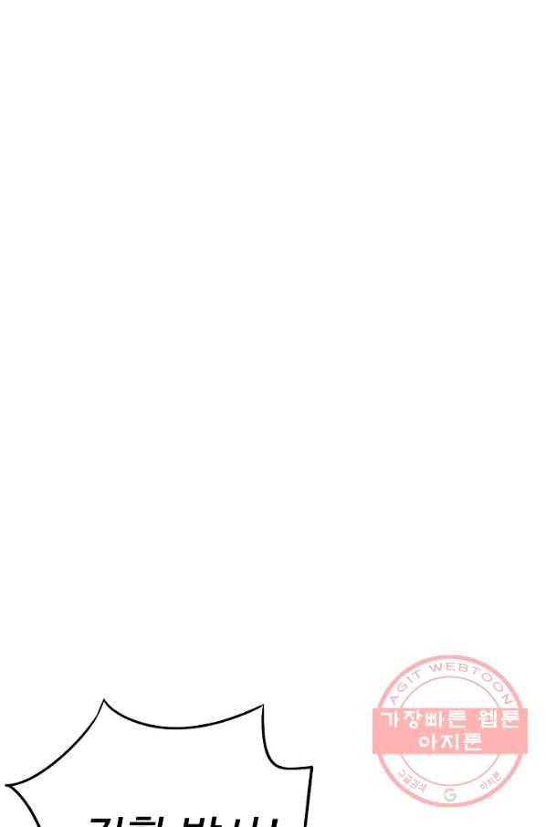 복천성주 63화 25