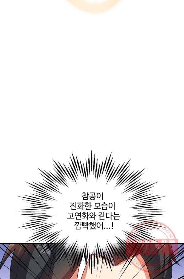 복천성주 63화 28