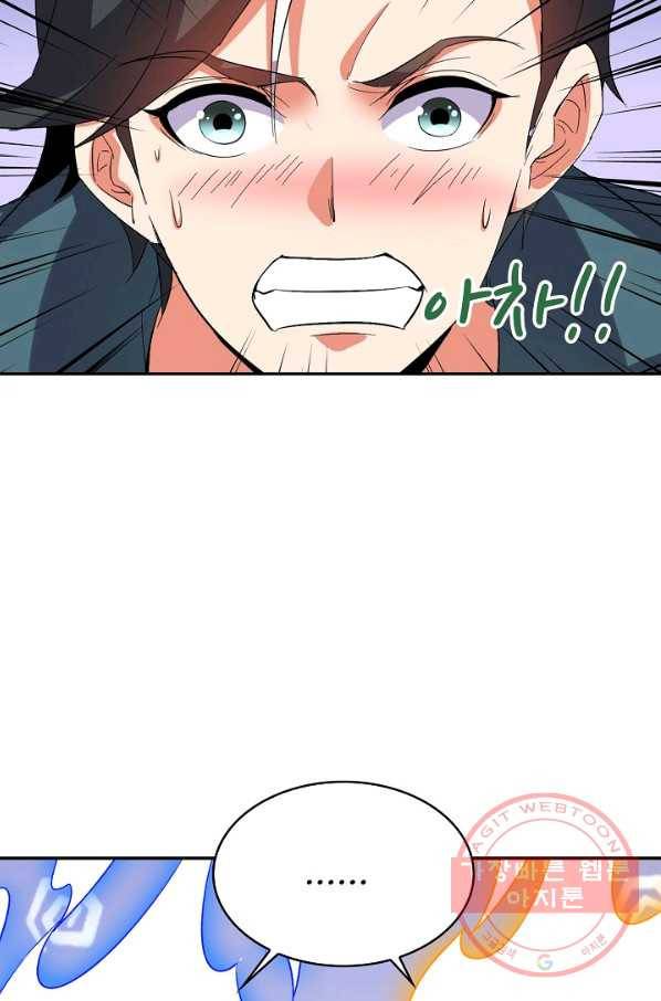 복천성주 63화 29