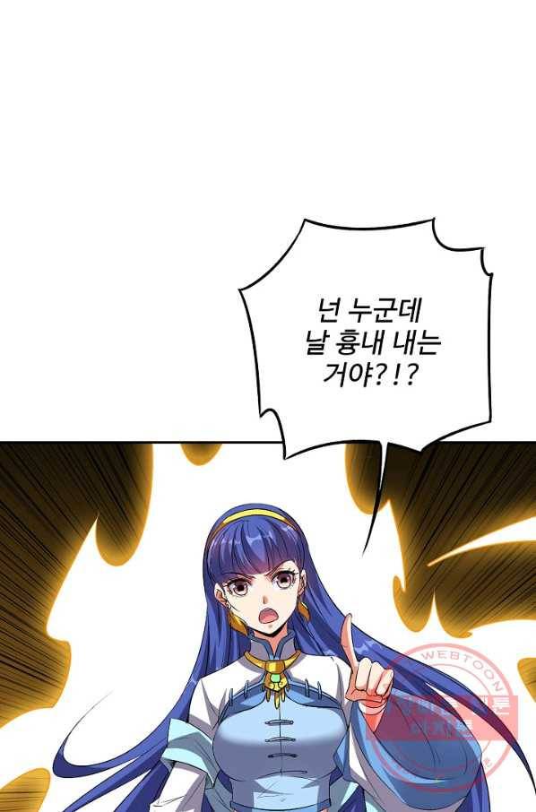 복천성주 63화 31