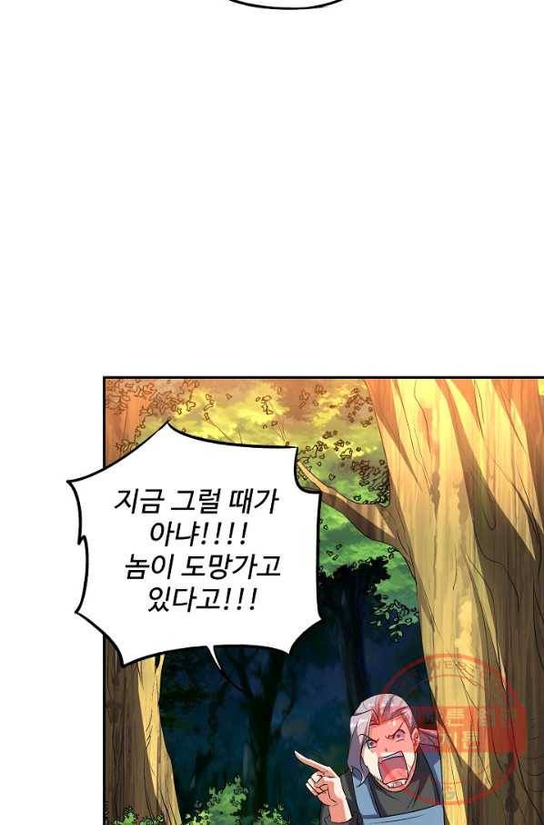 복천성주 63화 34
