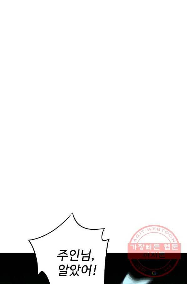 복천성주 63화 37