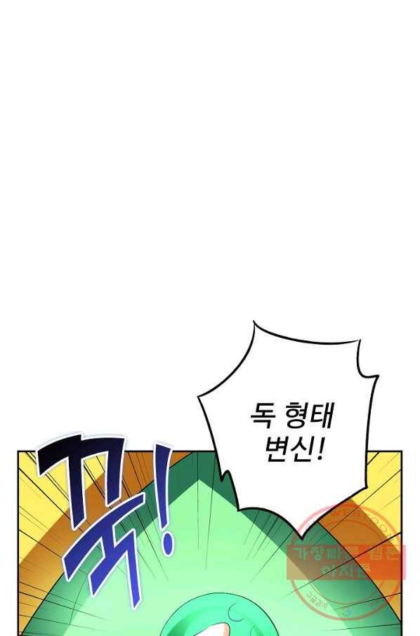 복천성주 63화 39