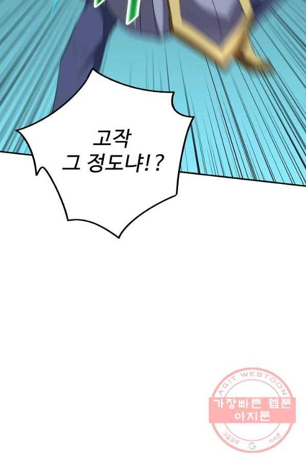 복천성주 63화 45