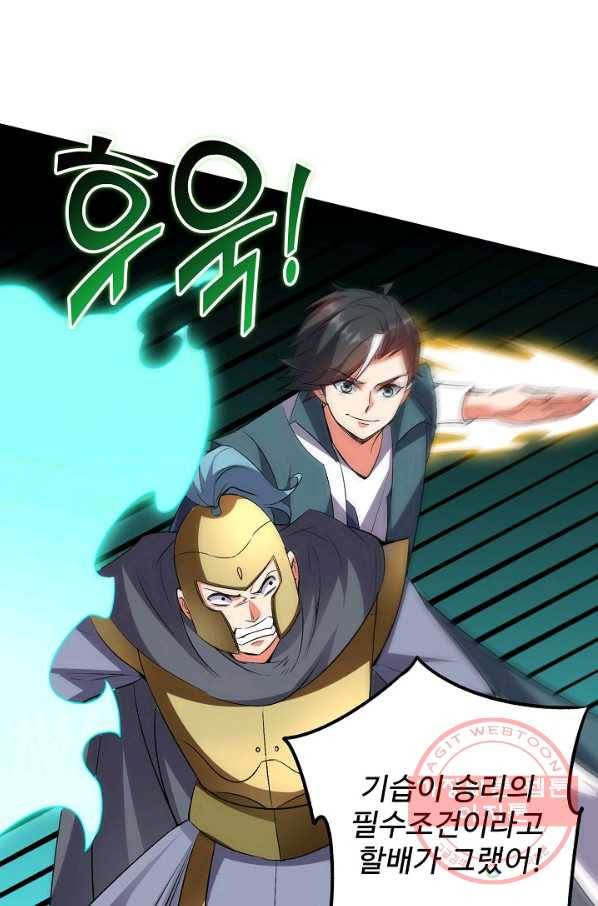 복천성주 63화 46