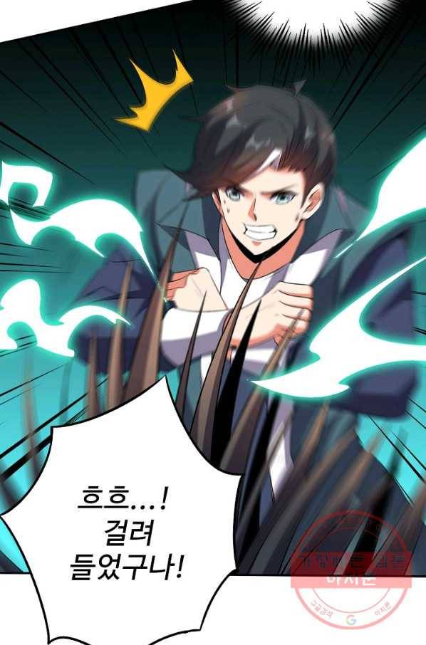 복천성주 63화 51