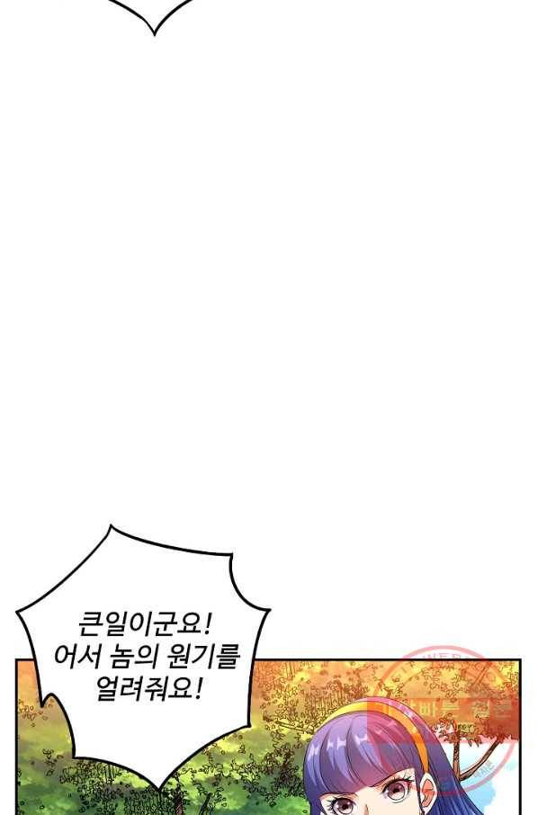 복천성주 63화 52