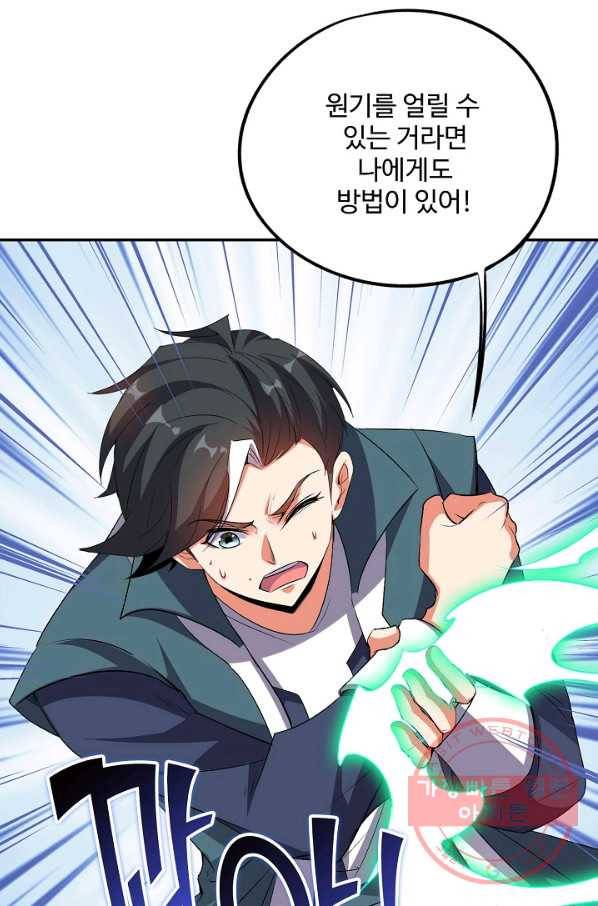 복천성주 63화 54