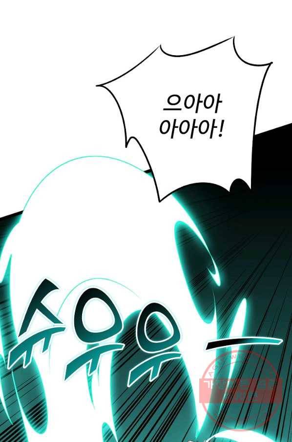 복천성주 63화 57