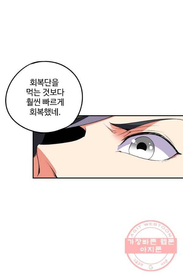 복천성주 63화 59