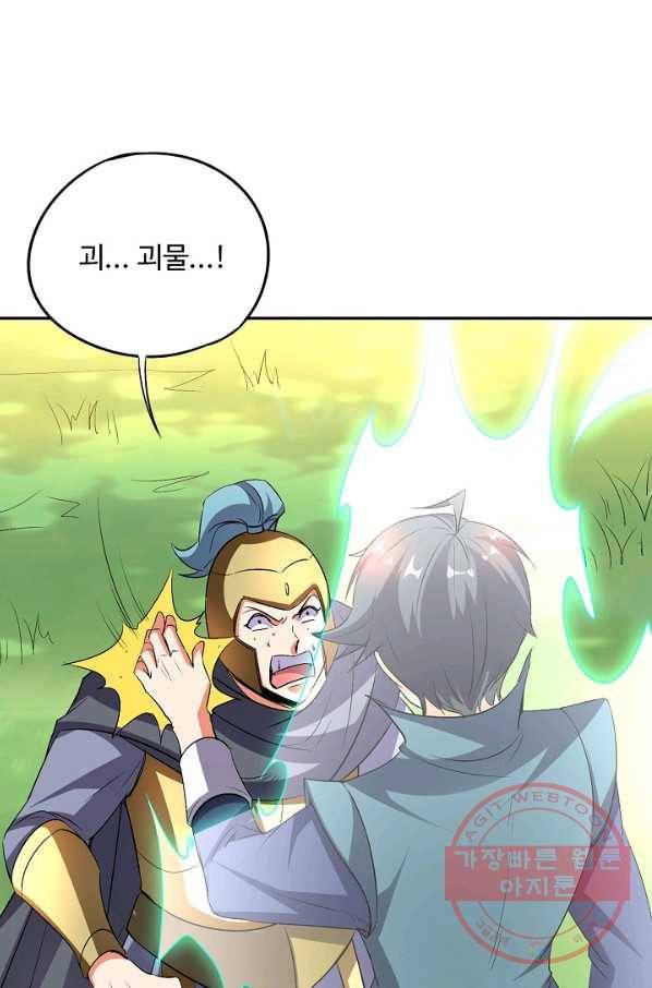 복천성주 63화 62