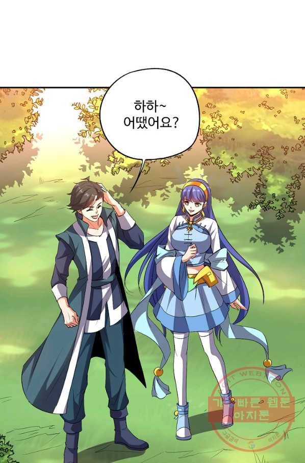 복천성주 63화 67
