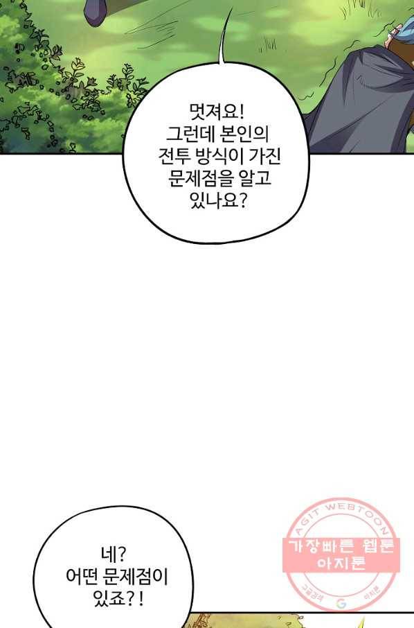 복천성주 63화 68