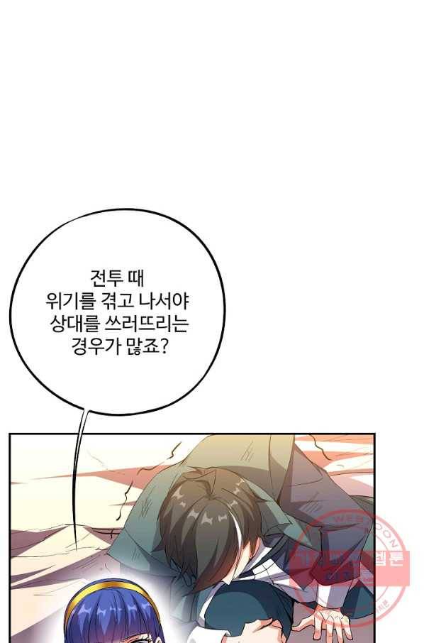 복천성주 63화 71