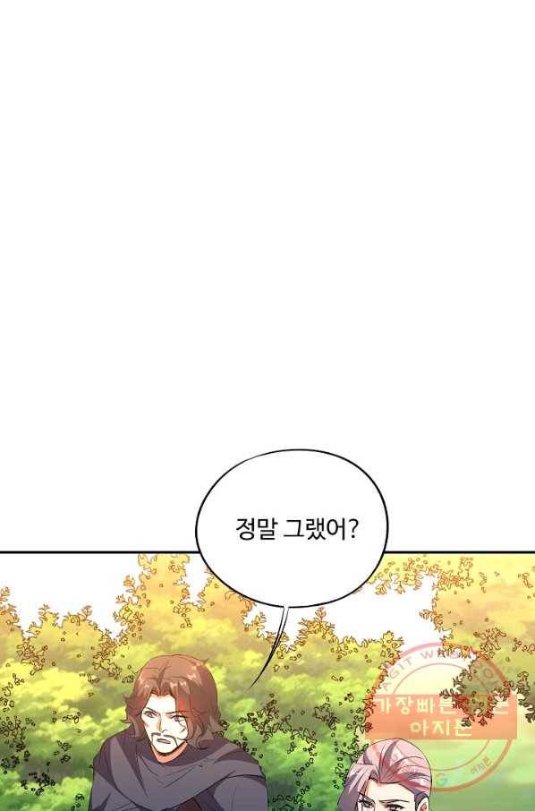 복천성주 63화 74