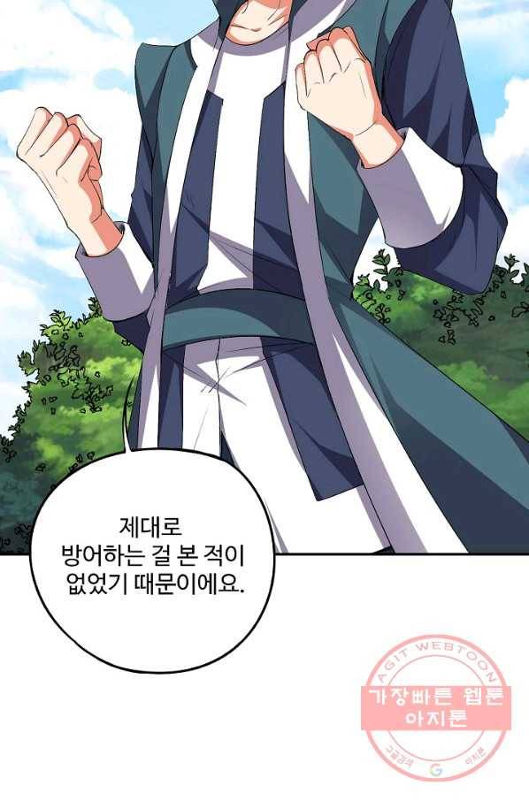 복천성주 63화 79