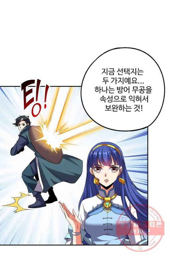 복천성주 63화 80