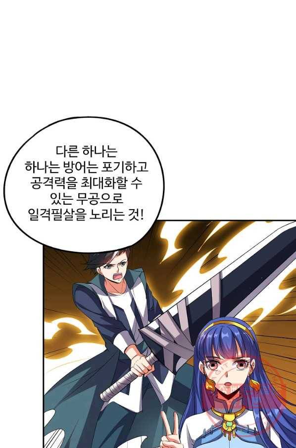 복천성주 63화 81
