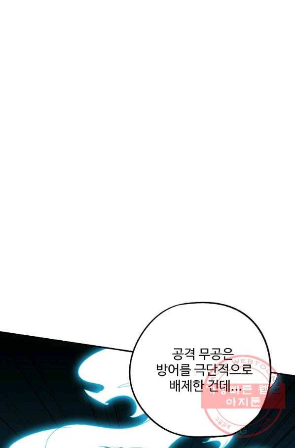 복천성주 63화 86