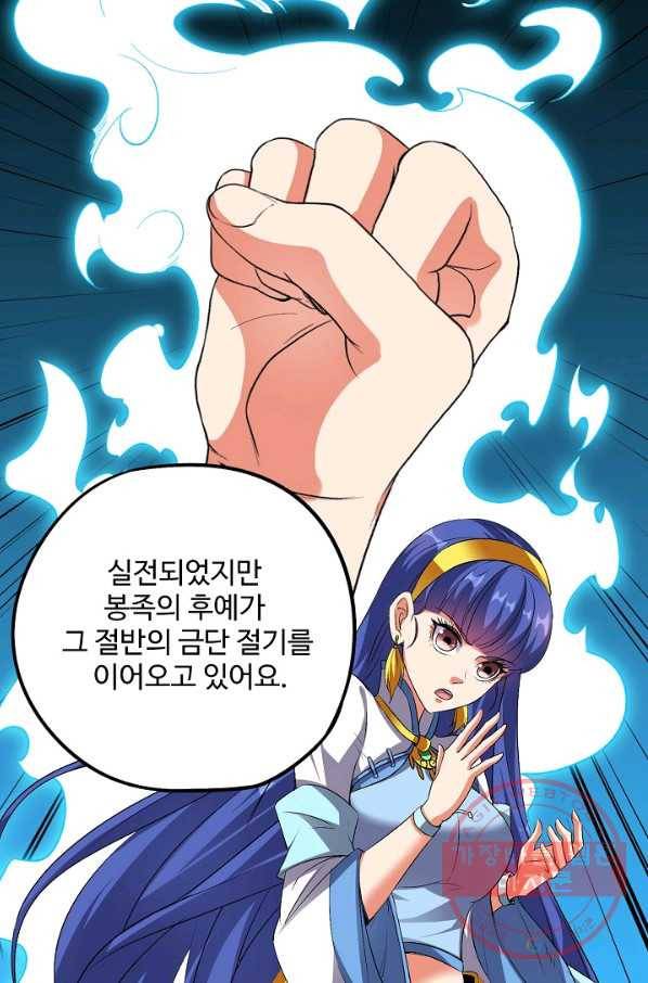복천성주 63화 87